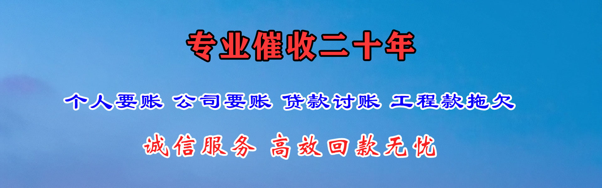 松山清帐公司
